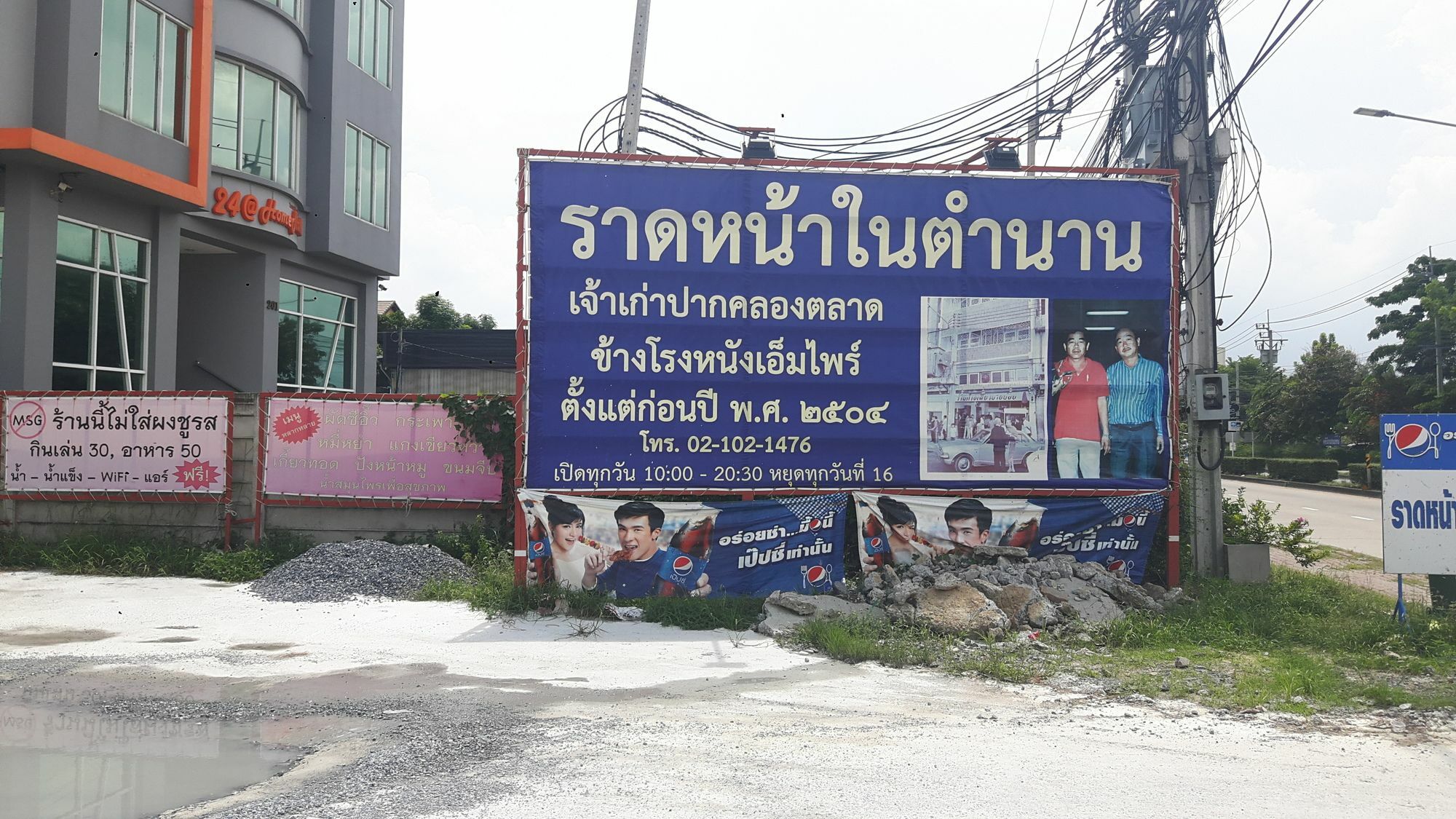 24@Home Hotel Nonthaburi Exterior photo